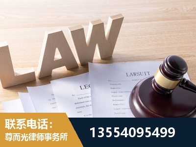 宁德-劳资纠纷法律顾问